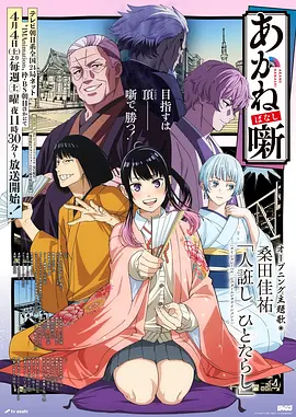 银河邮差 漫画改编在线观看