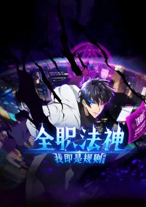 星轨少年 动漫番剧全集在线观看